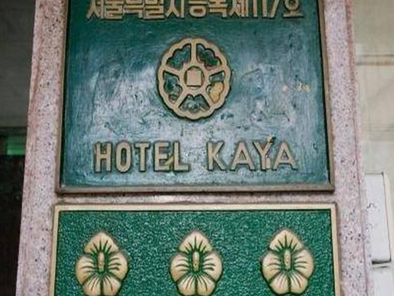 Kaya Tourist Hotel Seúl Exterior foto
